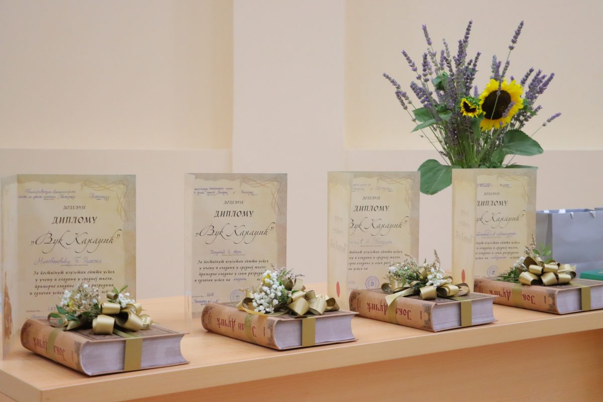 Свечана додела диплома генерацији 2024/2025.